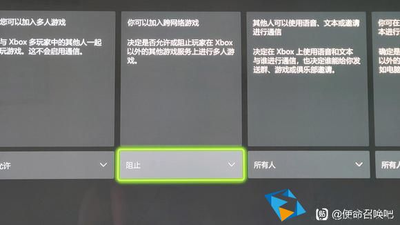 使命召唤19现代战争2XBOX跨平台功能怎么强制关闭方法