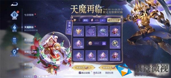 王者荣耀吕布天魔缭乱什么时候返场-2022返场时间