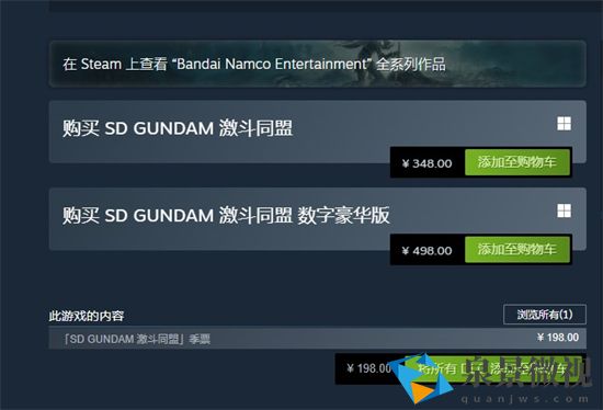 SD GUNDAM 激斗同盟发售价多少钱 SD GUNDAM 激斗同盟发售价steam价格介绍