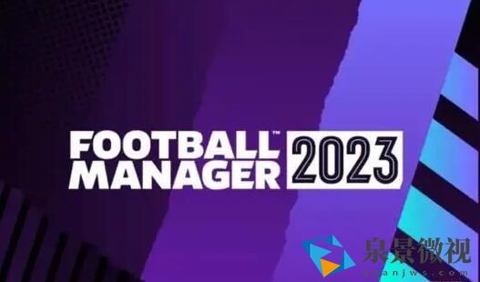 足球经理2023什么俱乐部最强 足球经理2023开局玩什么