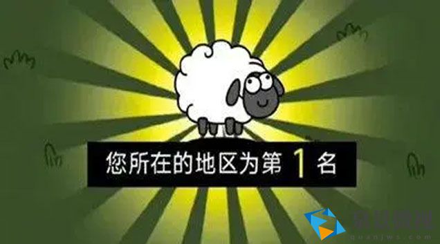 羊了个羊怎么加入羊群 加入羊群方法