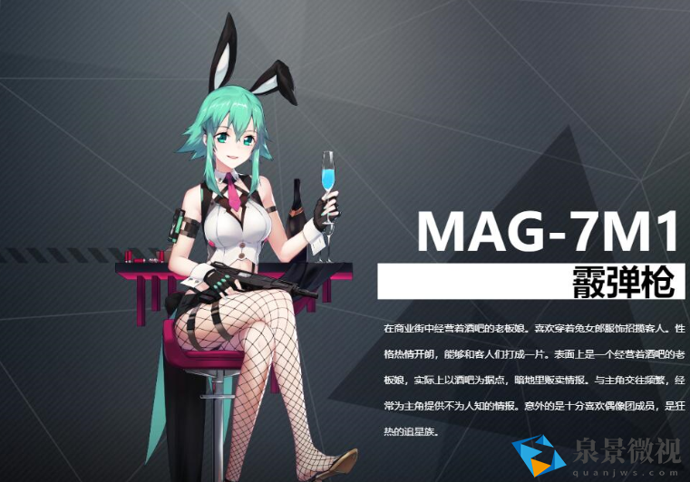 银翼计划MAG-7M1怎么样 霰弹枪MAG-7M1角色介绍