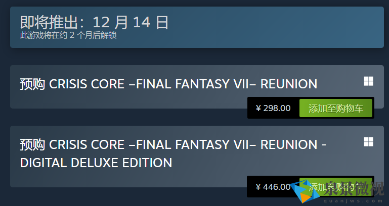 最终幻想7核心危机重聚多少钱 预购价格及特典内容
