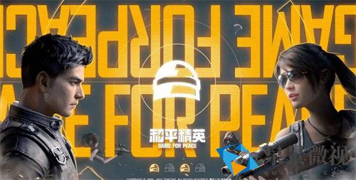 和平精英2023杭州亚运会中国队都有哪些-2023杭州亚运会中国队队员名单详情分享
