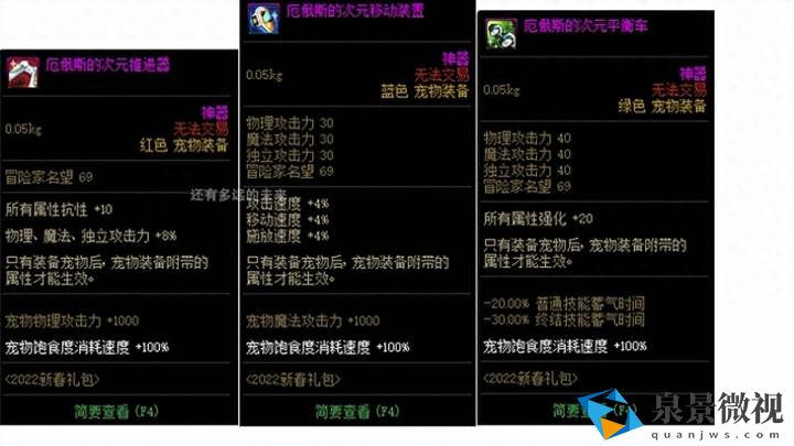 DNF全职百科女剑魔加点刷图_剑魔装备附魔等细节完善一篇看完