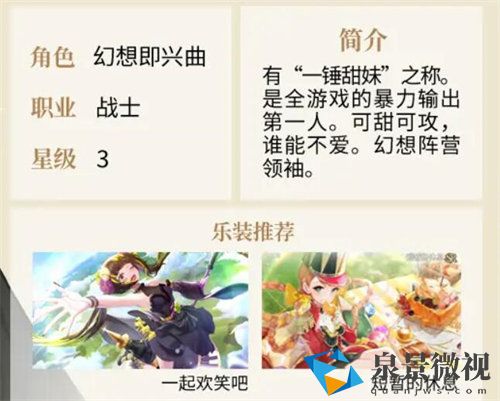 宿命回响幻想即兴曲如何样