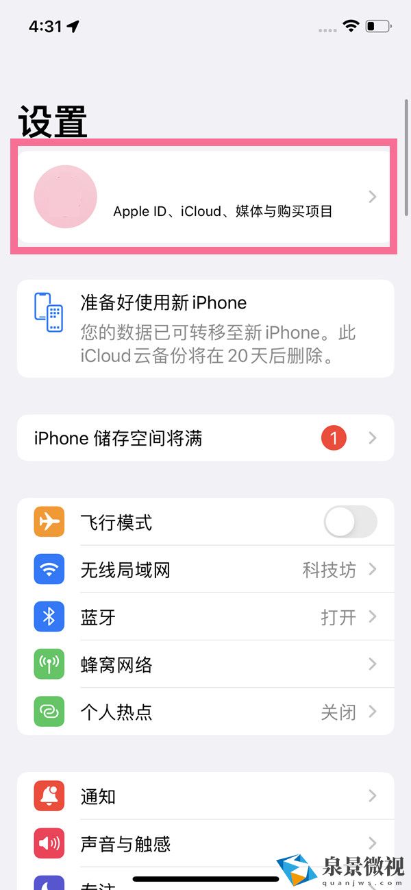 iphone13pro如何取消云同步功能-关闭icloud云备份教程分享