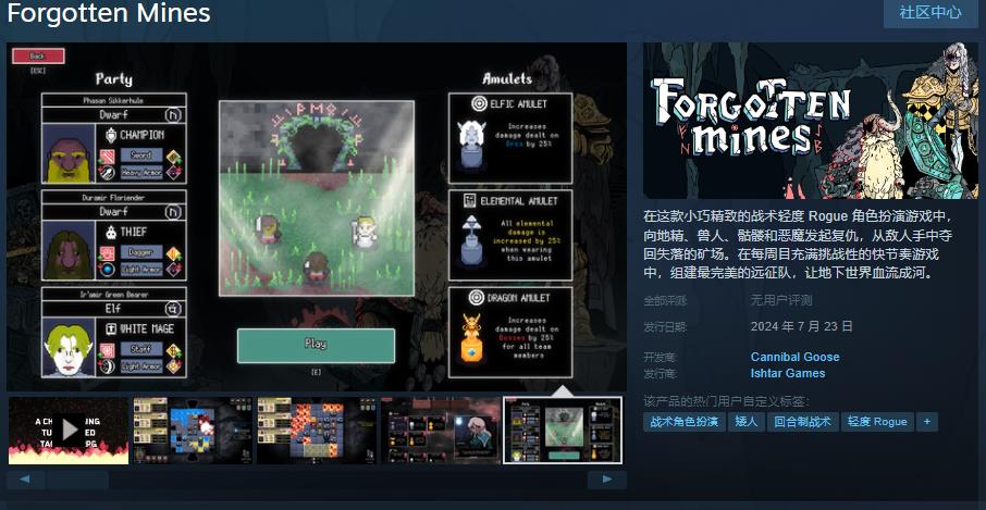 战术轻度Rogue角色扮演游戏Forgotten-Mines发售日预告-7月23日发售